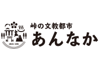 あんなか