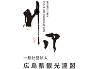 広島観光連盟