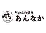 あんなか